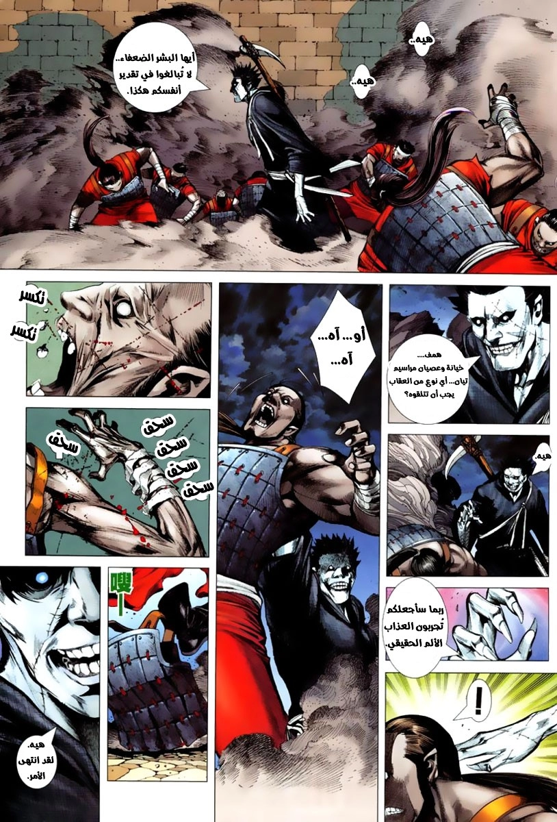 Read Feng Shen Ji AR Manga Online