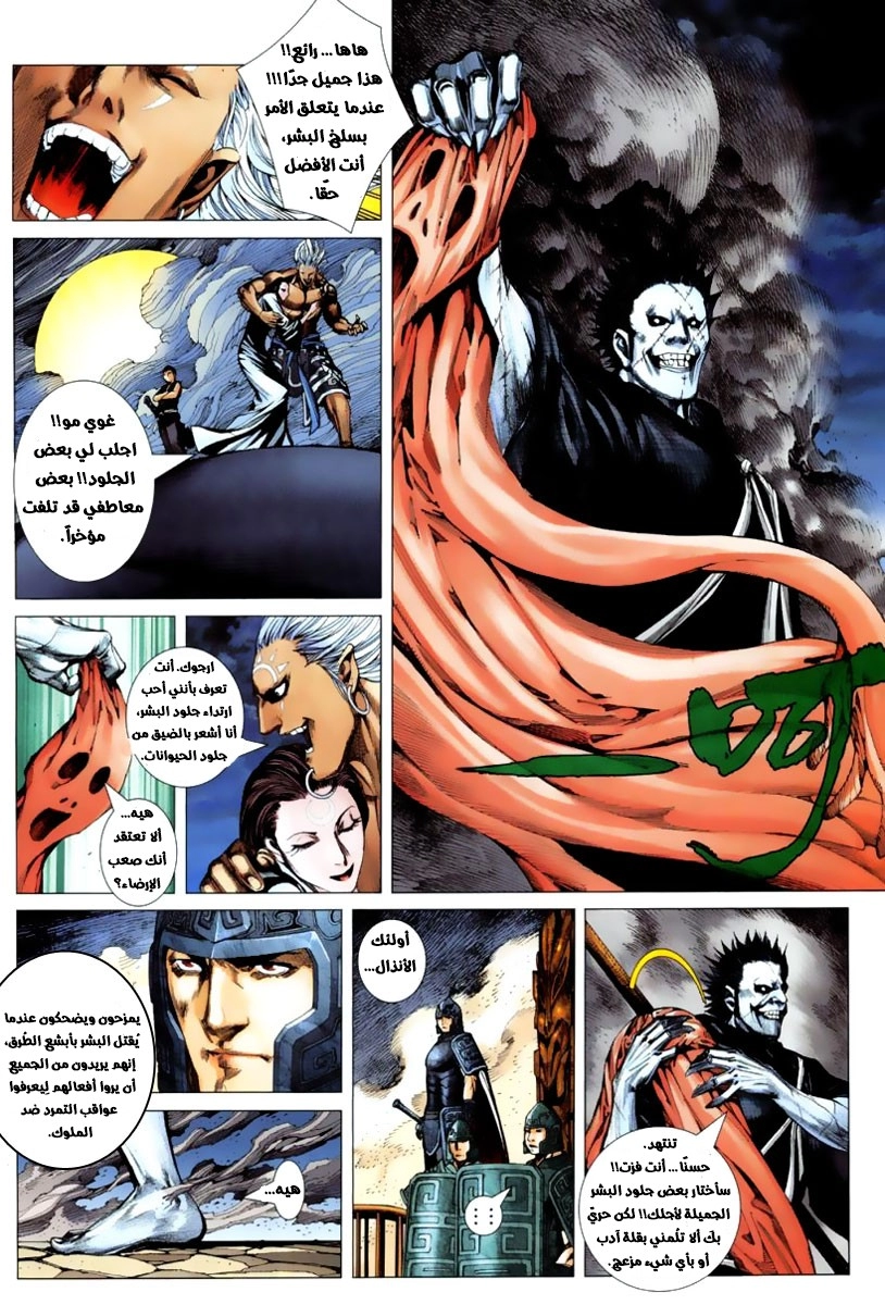 Read Feng Shen Ji AR Manga Online