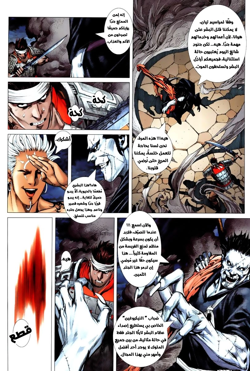 Read Feng Shen Ji AR Manga Online