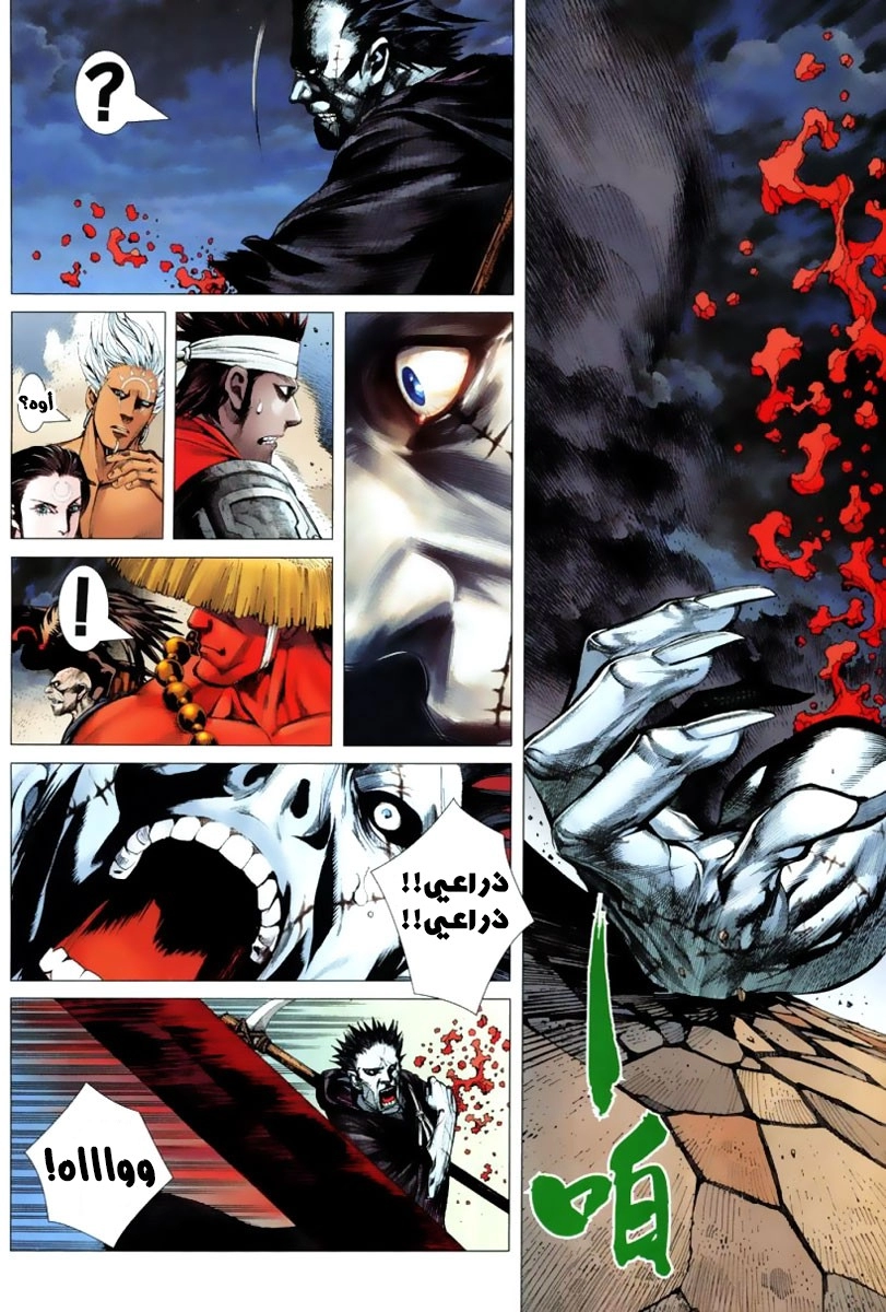 Read Feng Shen Ji AR Manga Online