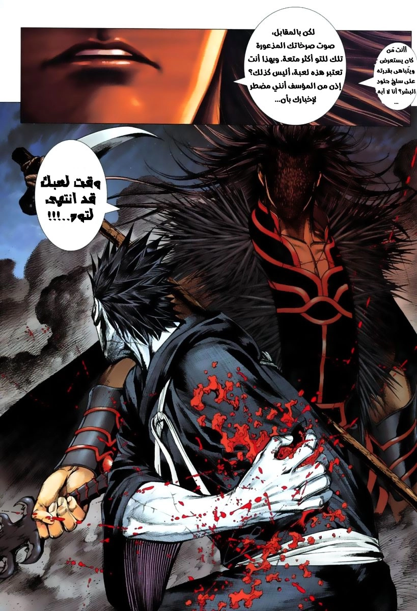 Read Feng Shen Ji AR Manga Online