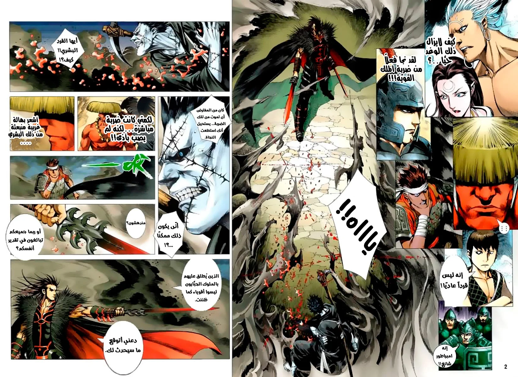 Read Feng Shen Ji AR Manga Online