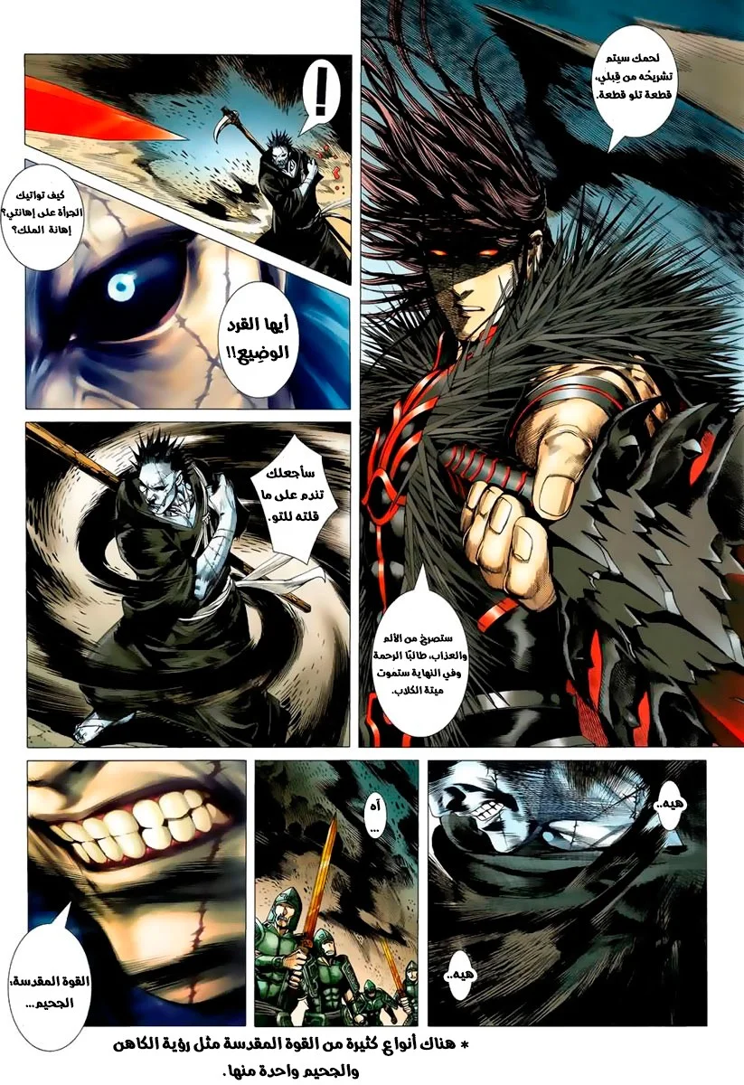 Read Feng Shen Ji AR Manga Online