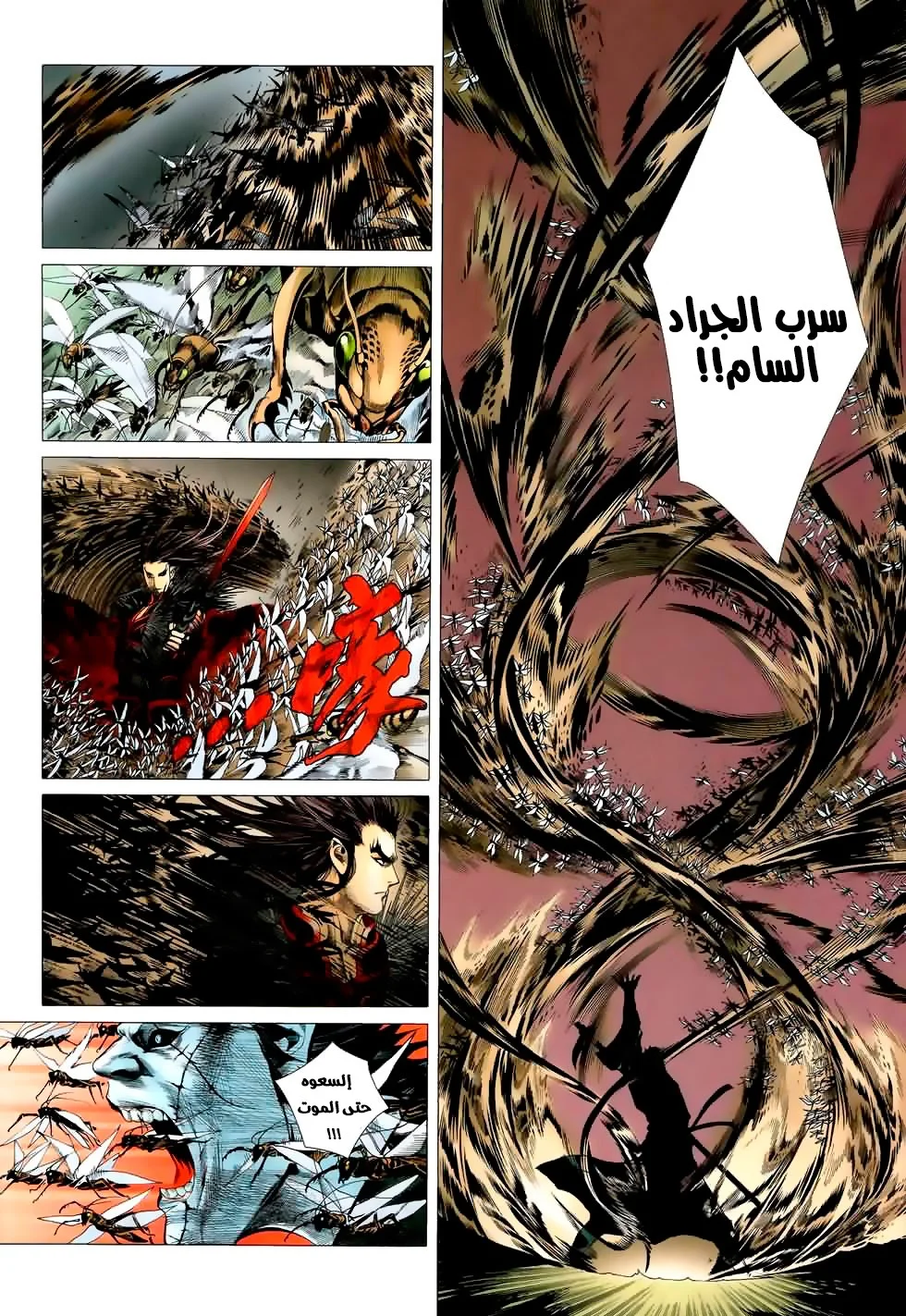 Read Feng Shen Ji AR Manga Online