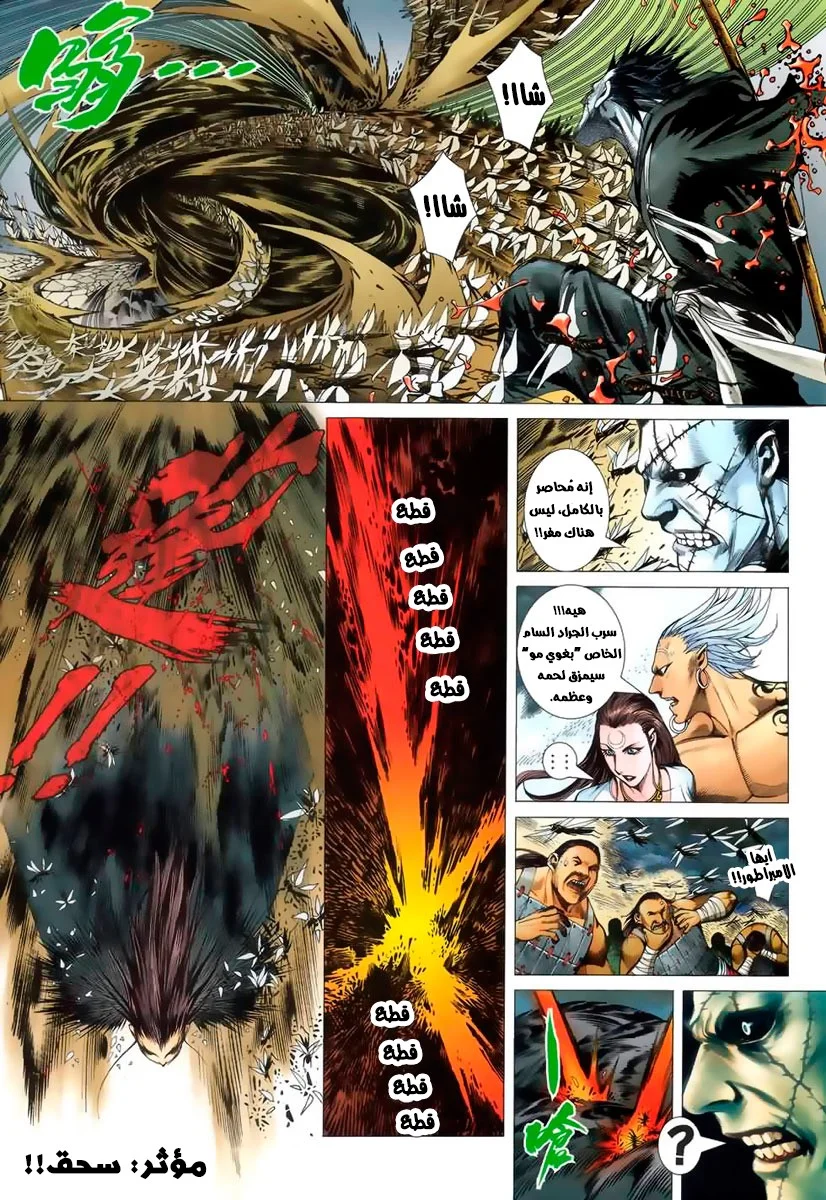 Read Feng Shen Ji AR Manga Online