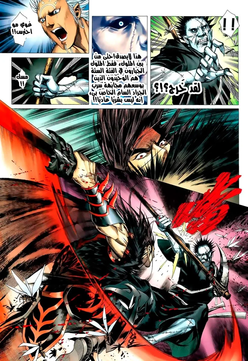 Read Feng Shen Ji AR Manga Online