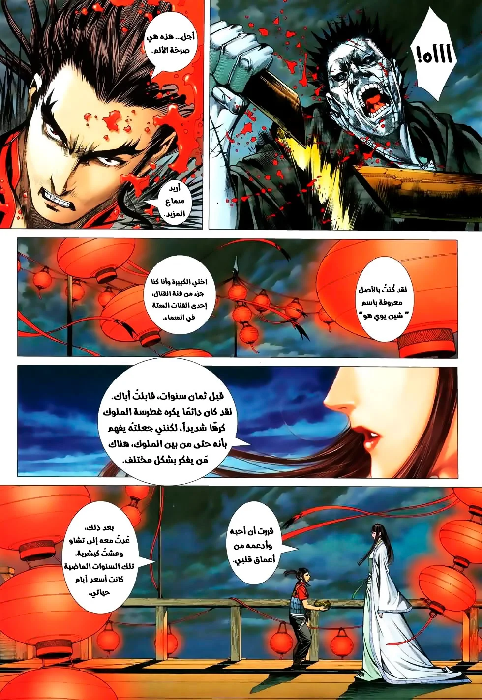 Read Feng Shen Ji AR Manga Online