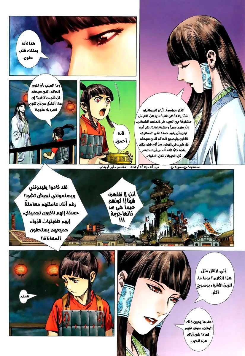 Read Feng Shen Ji AR Manga Online