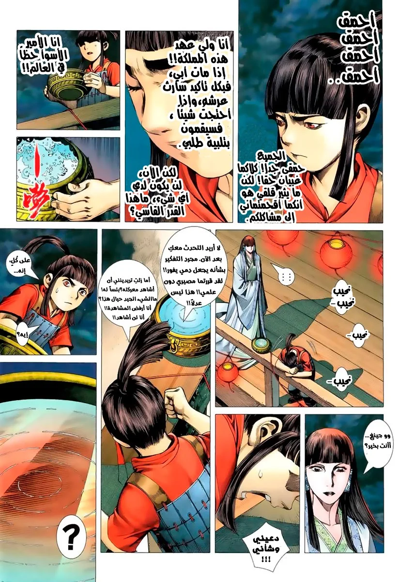 Read Feng Shen Ji AR Manga Online