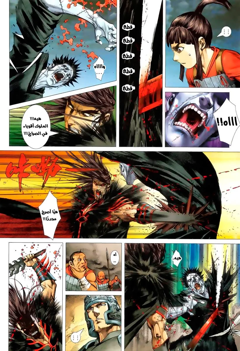 Read Feng Shen Ji AR Manga Online