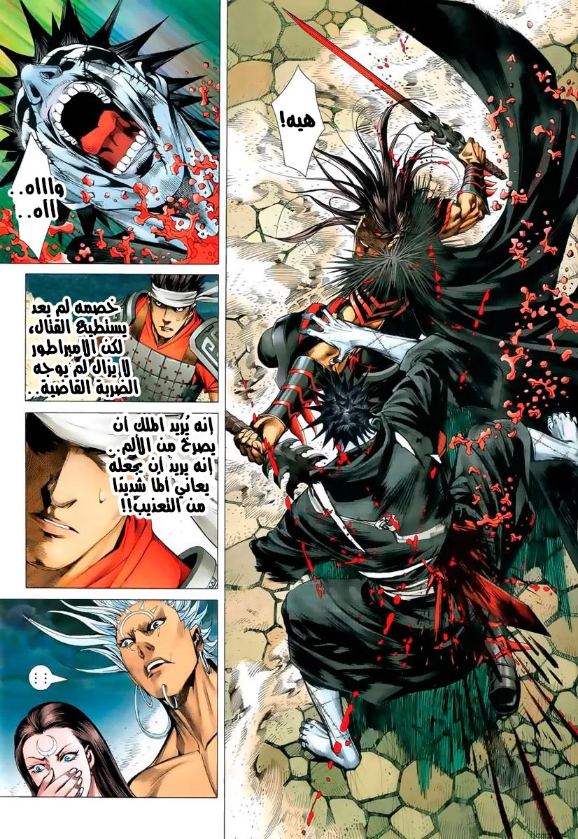 Read Feng Shen Ji AR Manga Online