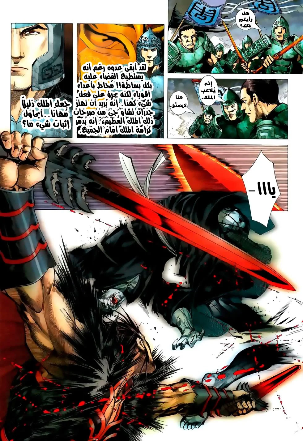 Read Feng Shen Ji AR Manga Online