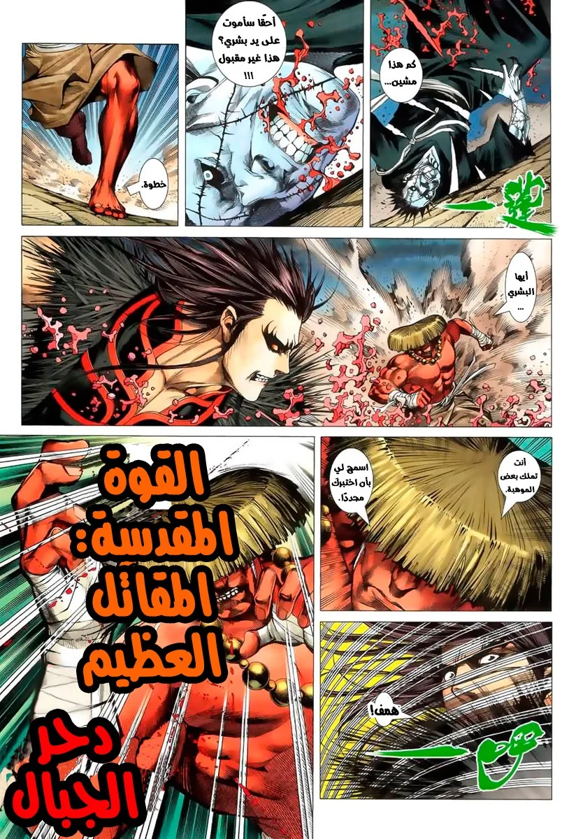 Read Feng Shen Ji AR Manga Online