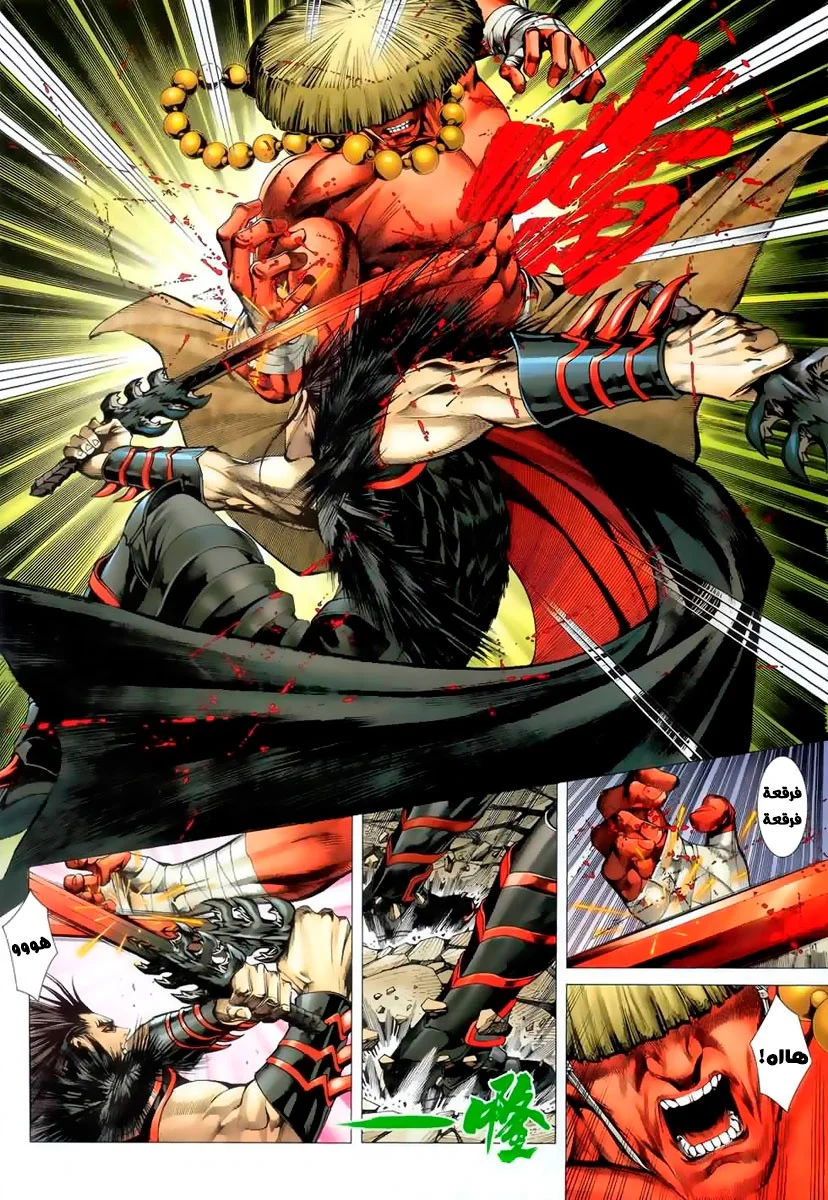 Read Feng Shen Ji AR Manga Online