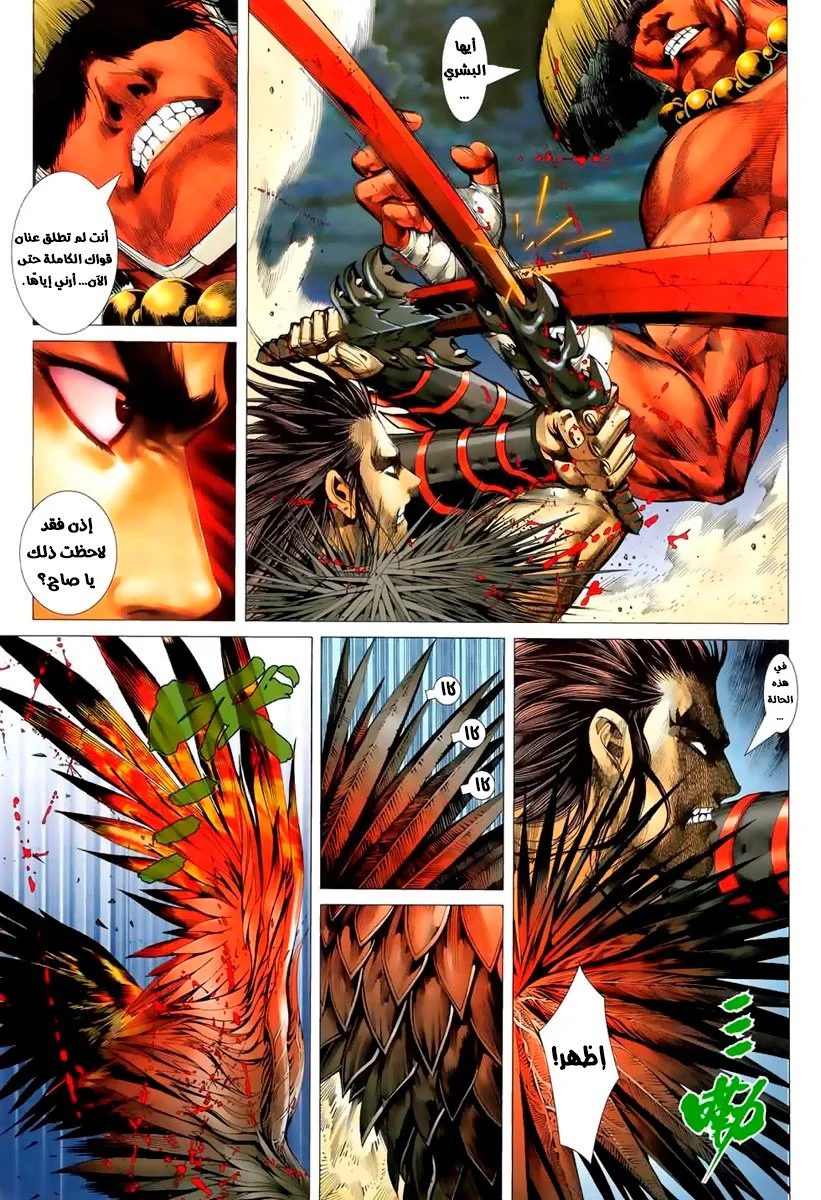 Read Feng Shen Ji AR Manga Online