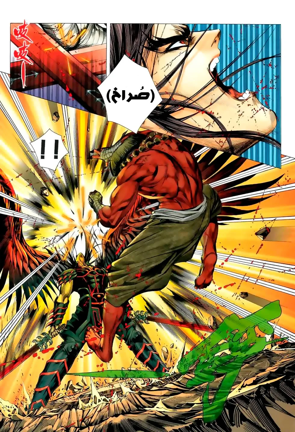 Read Feng Shen Ji AR Manga Online