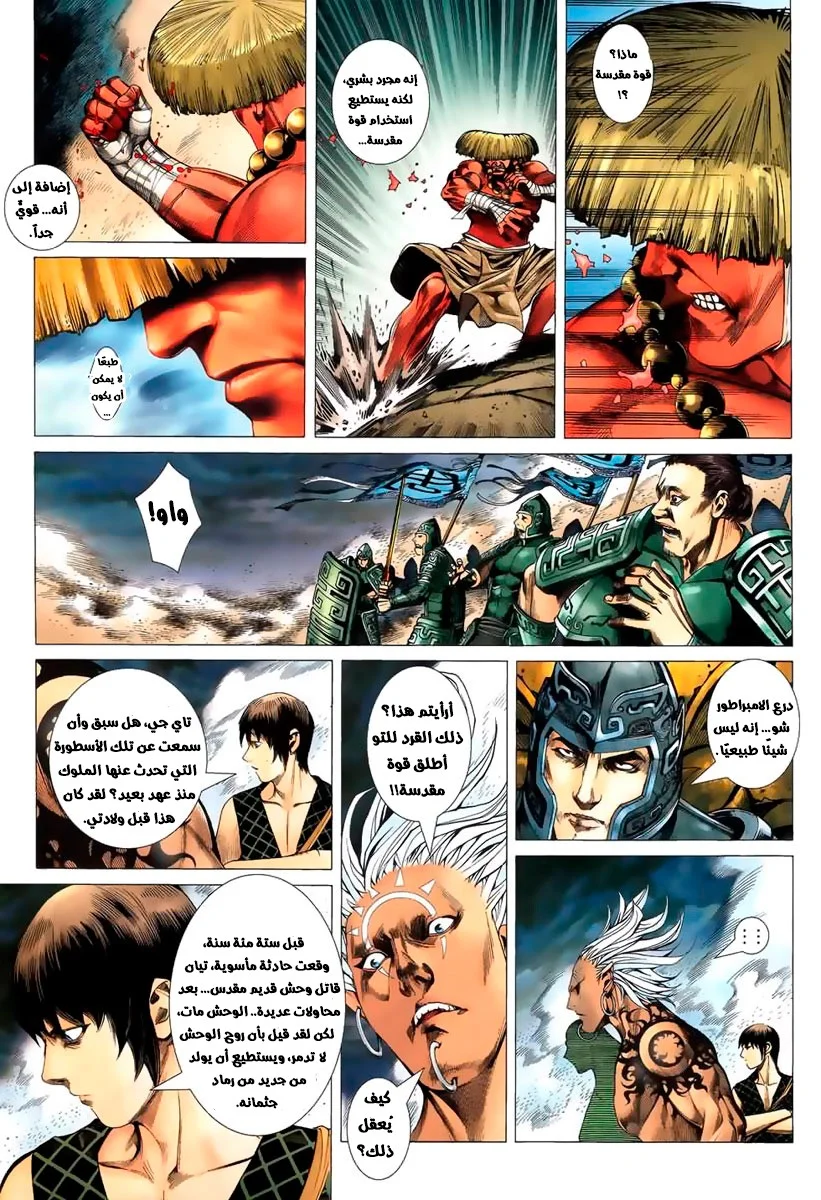 Read Feng Shen Ji AR Manga Online