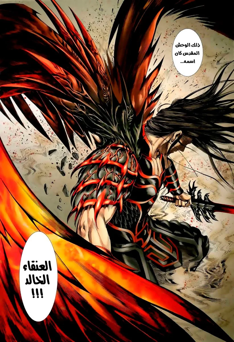 Read Feng Shen Ji AR Manga Online