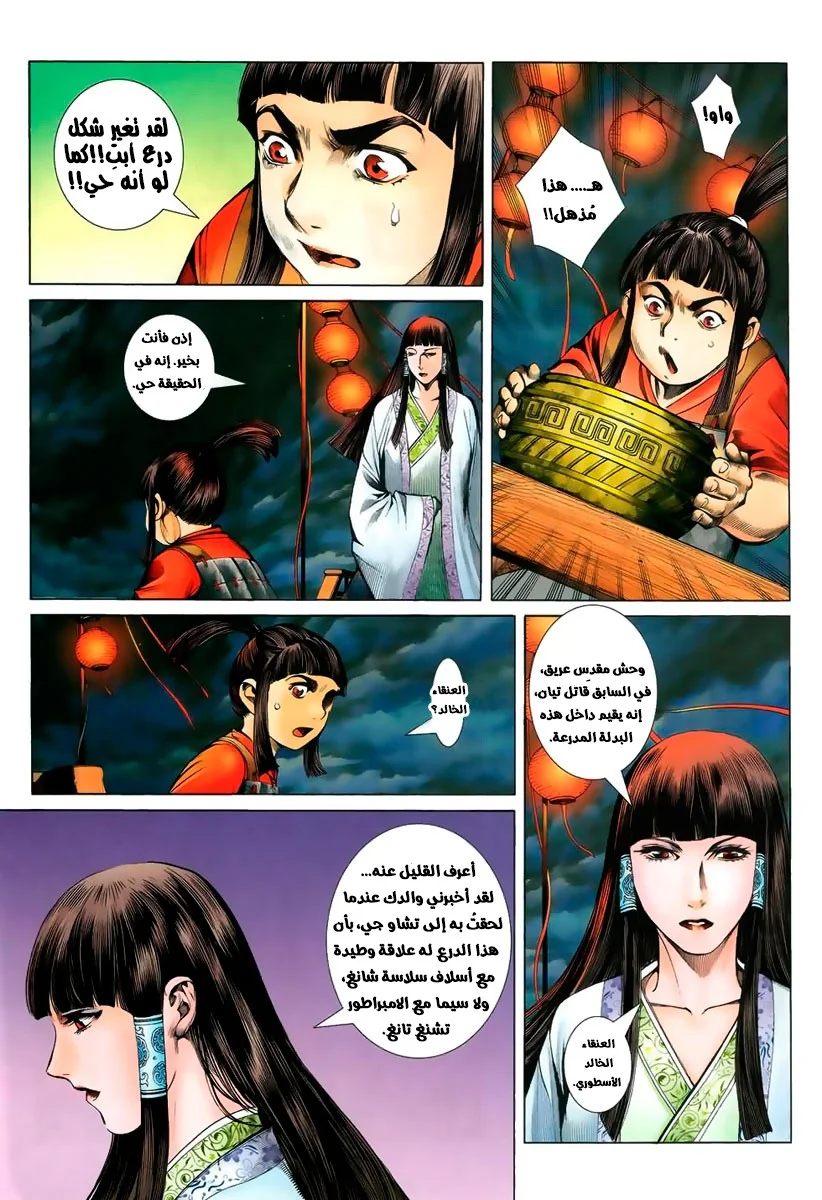 Read Feng Shen Ji AR Manga Online