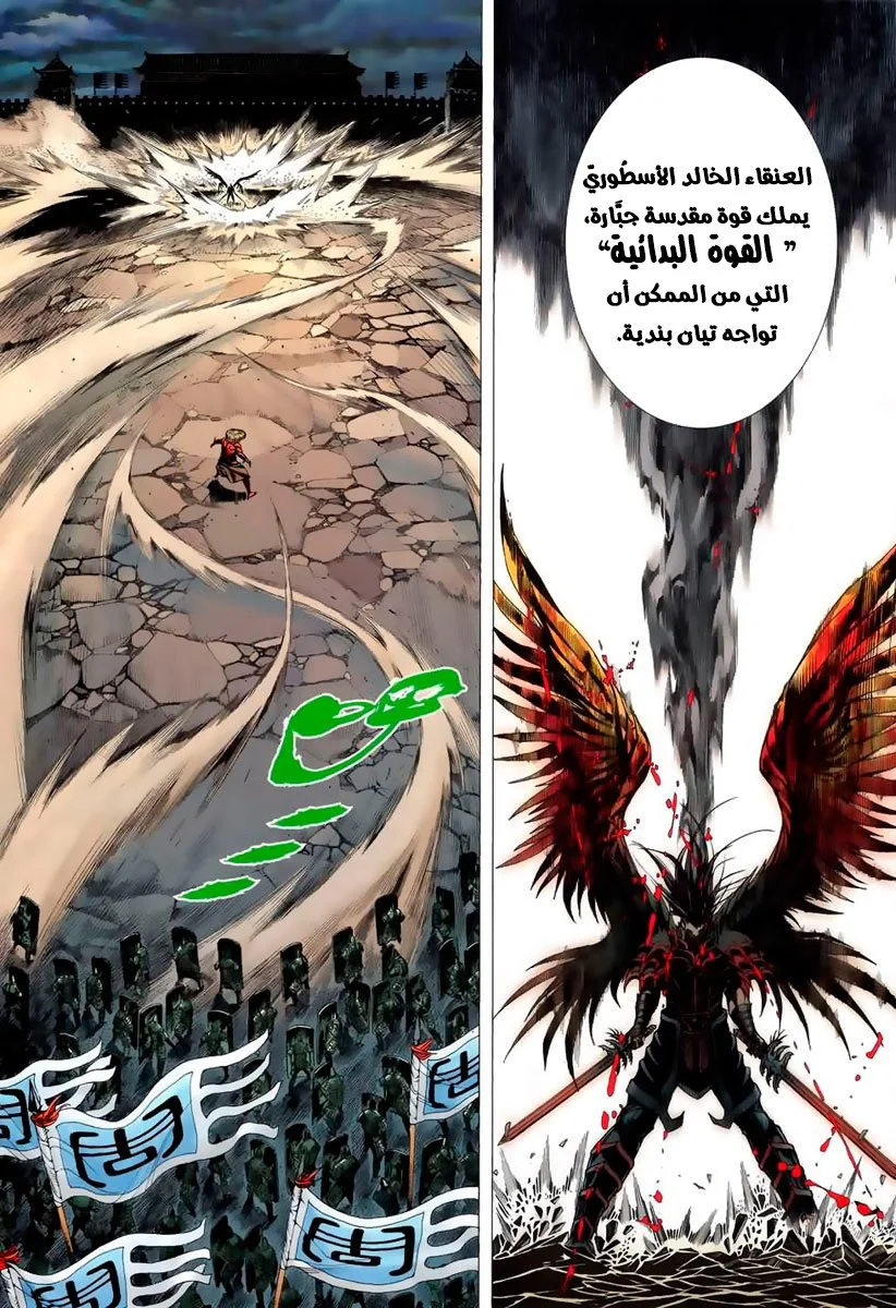 Read Feng Shen Ji AR Manga Online