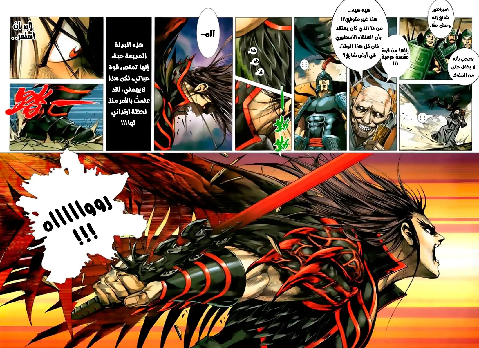 Read Feng Shen Ji AR Manga Online