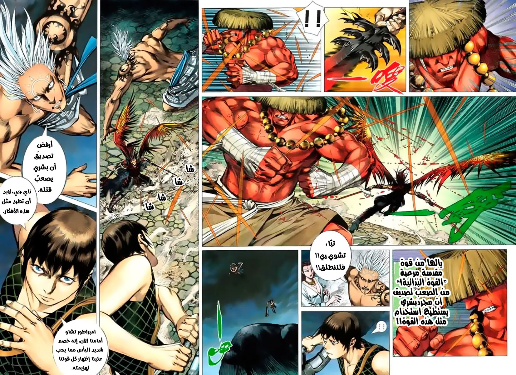 Read Feng Shen Ji AR Manga Online