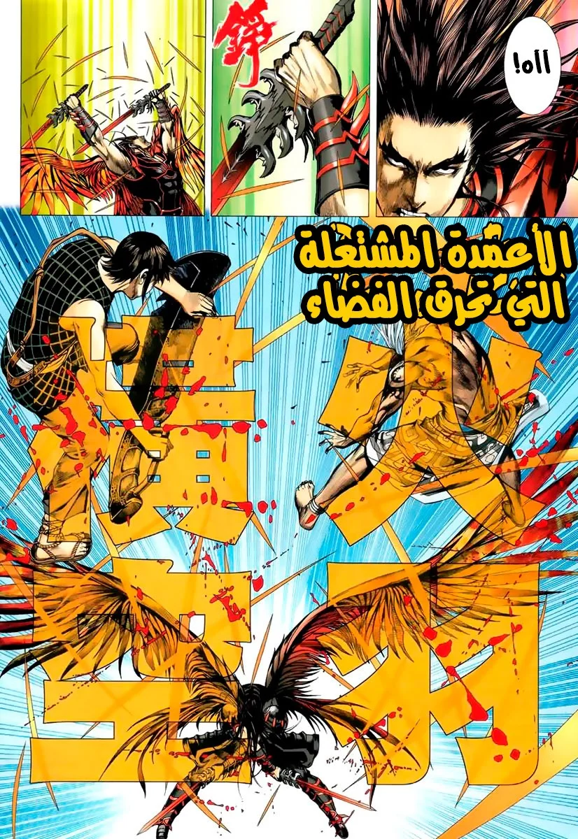 Read Feng Shen Ji AR Manga Online