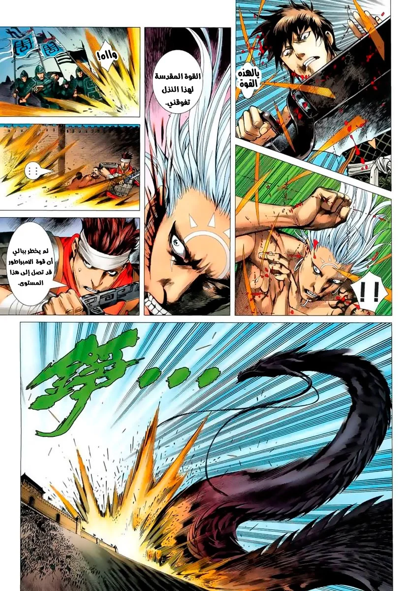 Read Feng Shen Ji AR Manga Online