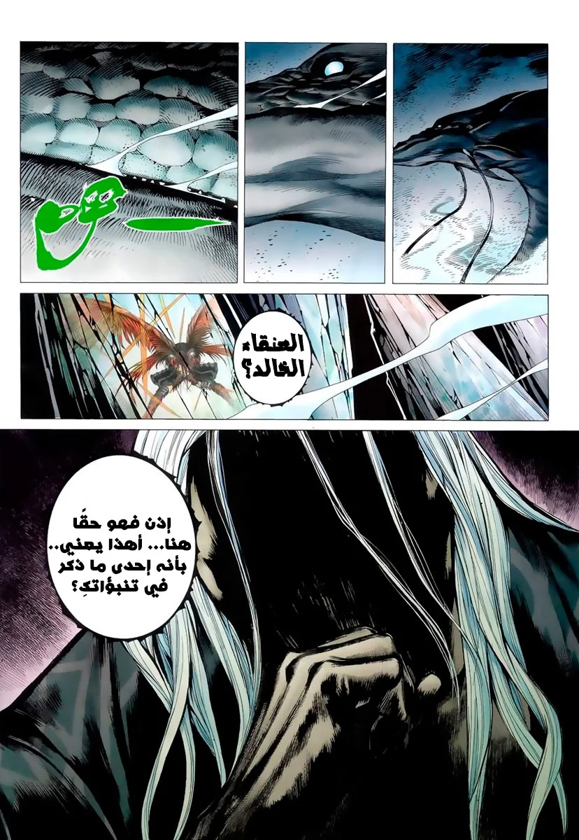 Read Feng Shen Ji AR Manga Online