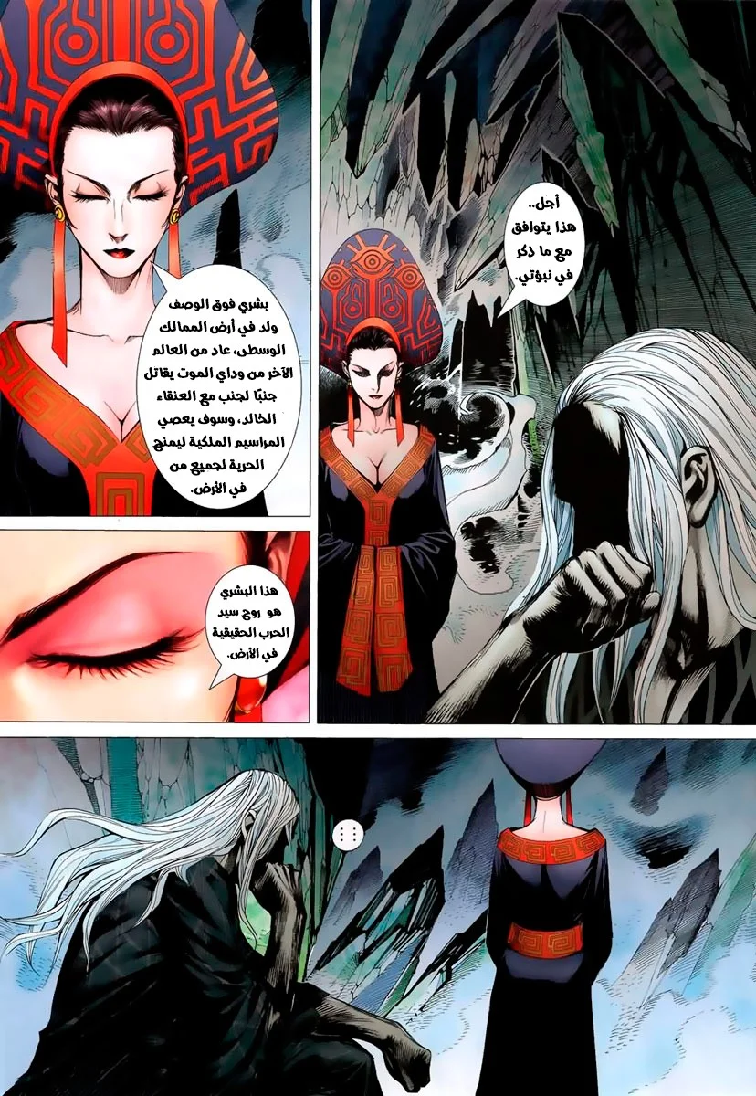 Read Feng Shen Ji AR Manga Online