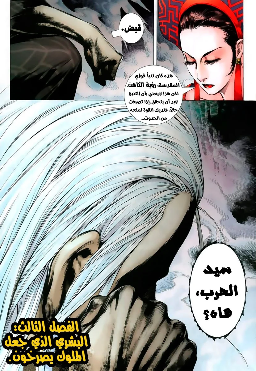 Read Feng Shen Ji AR Manga Online