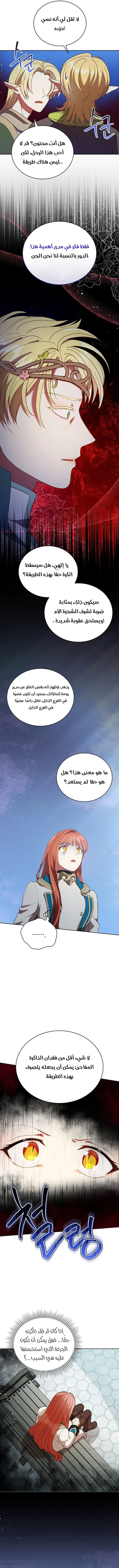 Read Finding Twilight AR Manga Online