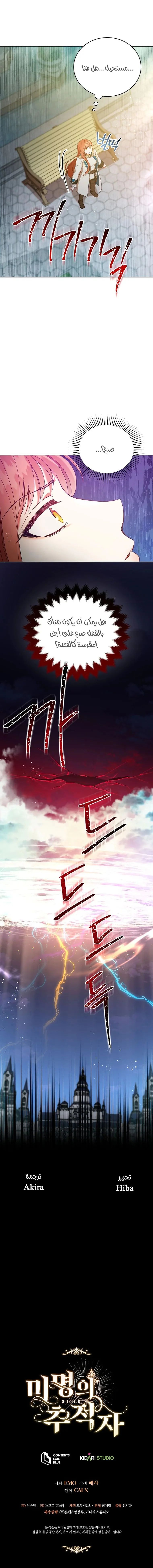Read Finding Twilight AR Manga Online