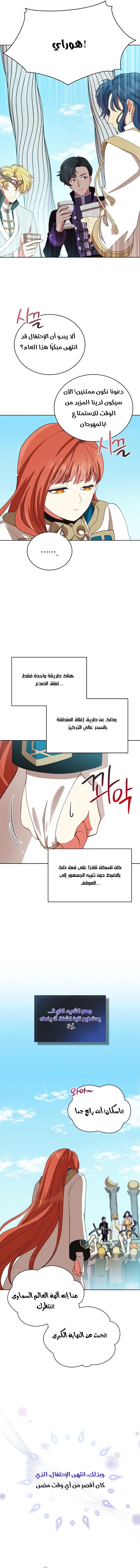 Read Finding Twilight AR Manga Online