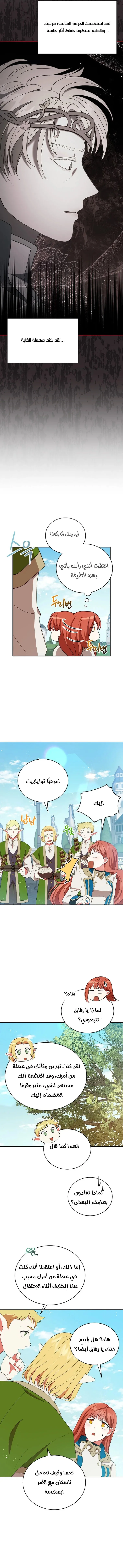 Read Finding Twilight AR Manga Online