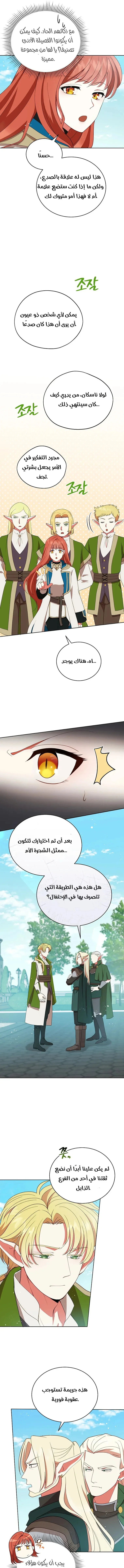 Read Finding Twilight AR Manga Online