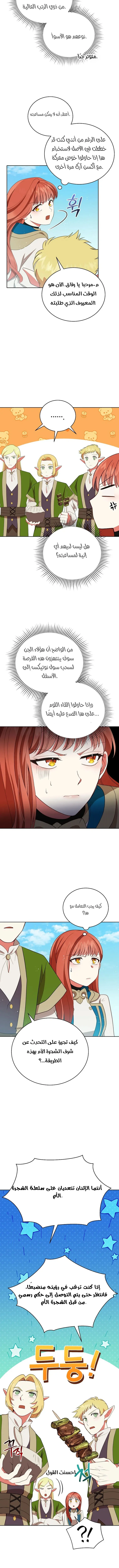 Read Finding Twilight AR Manga Online
