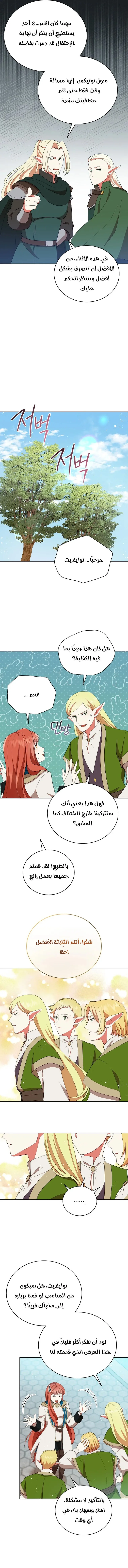 Read Finding Twilight AR Manga Online
