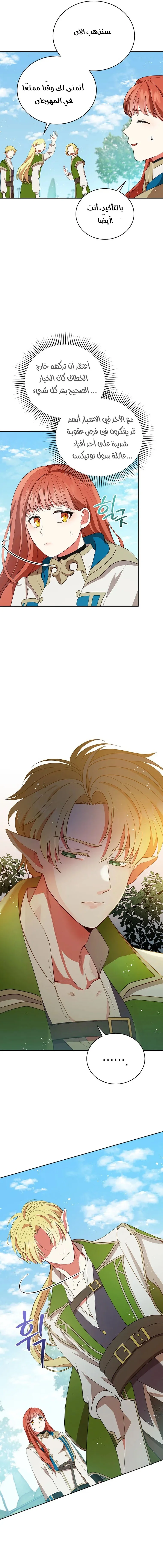 Read Finding Twilight AR Manga Online