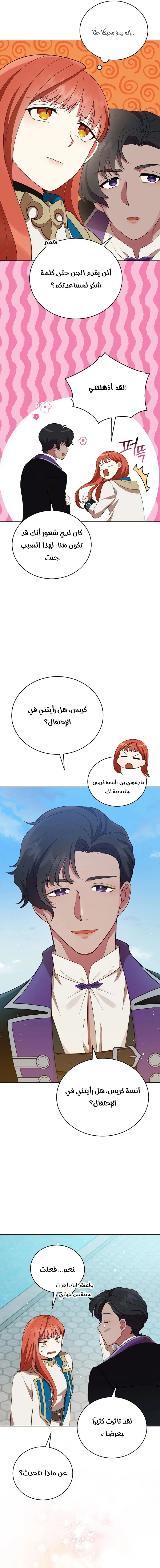 Read Finding Twilight AR Manga Online