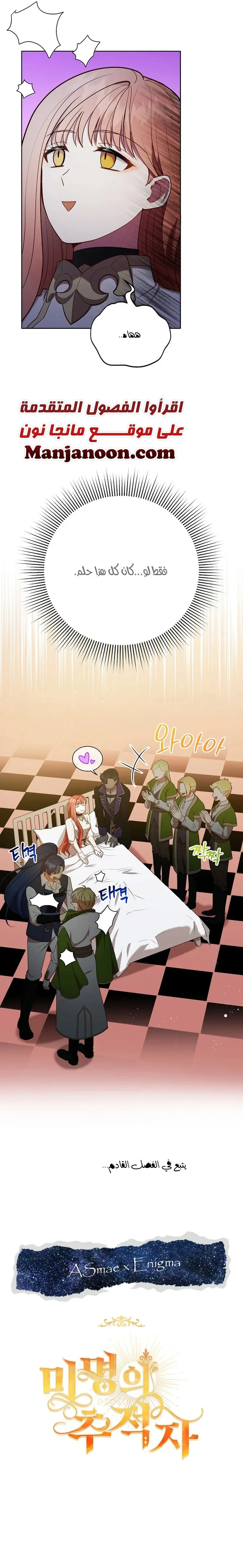 Read Finding Twilight AR Manga Online