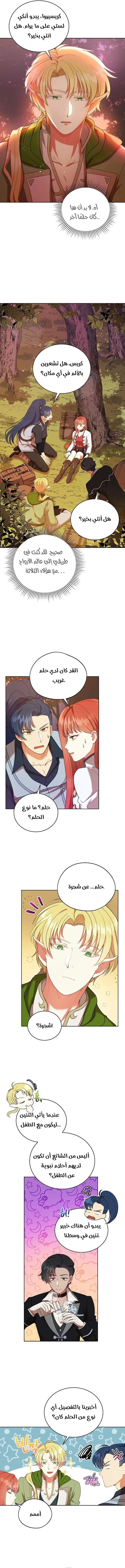 Read Finding Twilight AR Manga Online