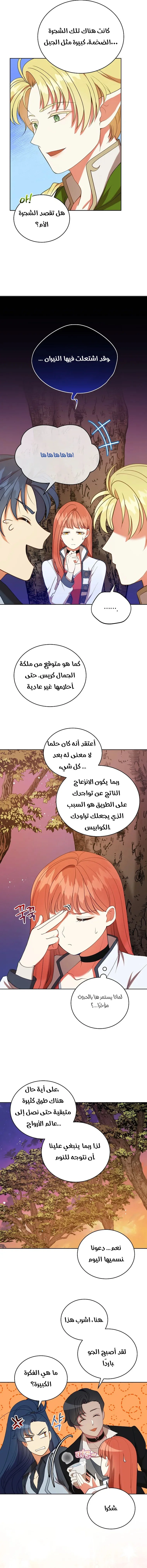 Read Finding Twilight AR Manga Online