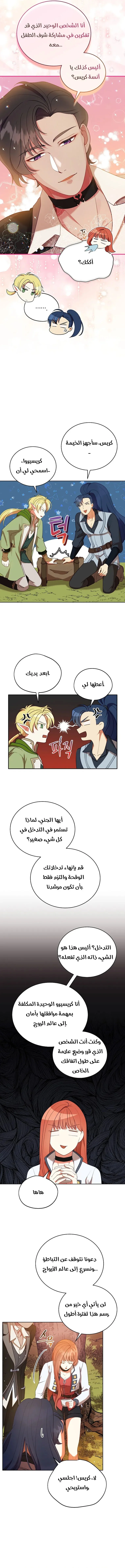 Read Finding Twilight AR Manga Online