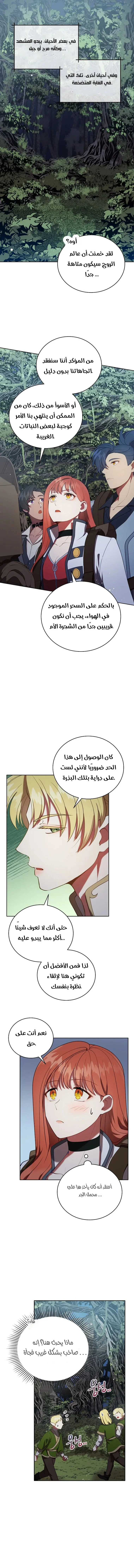 Read Finding Twilight AR Manga Online