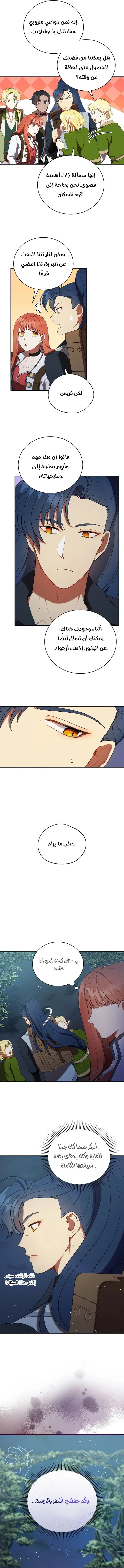 Read Finding Twilight AR Manga Online