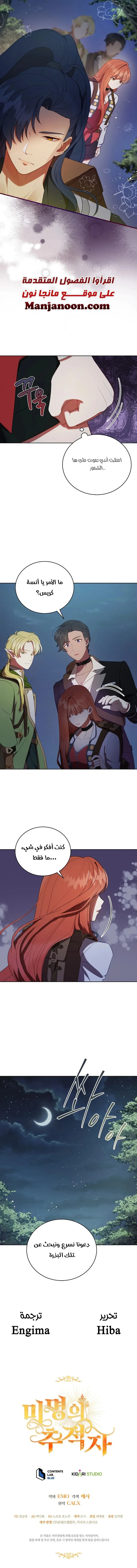Read Finding Twilight AR Manga Online