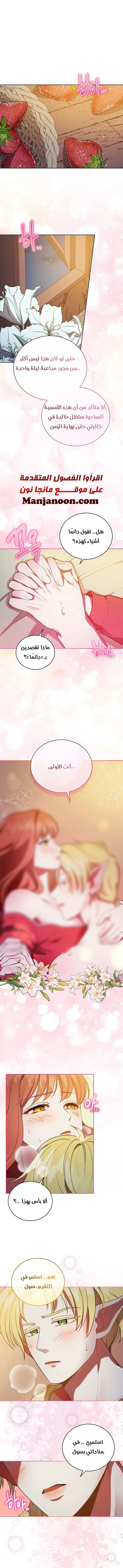 Read Finding Twilight AR Manga Online