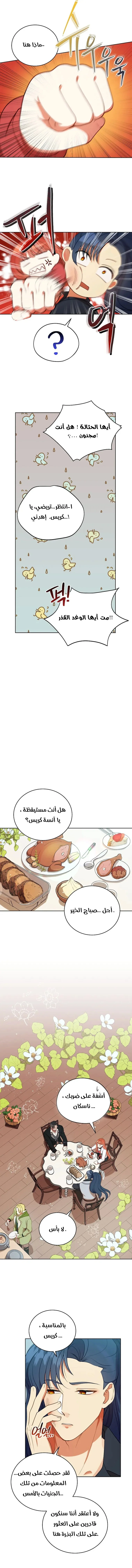 Read Finding Twilight AR Manga Online