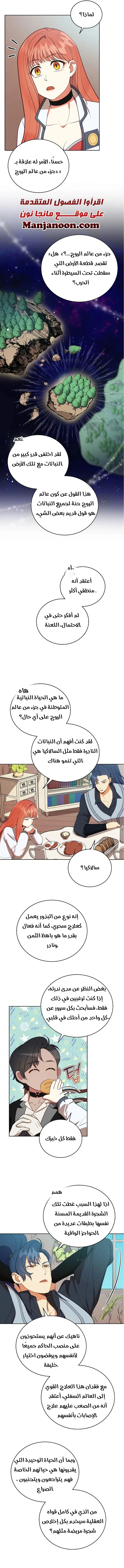 Read Finding Twilight AR Manga Online